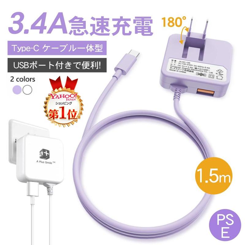 pd30w新登場】USB充電器 タイプc 充電器 携帯充電器 3.4A 急速充電 USB