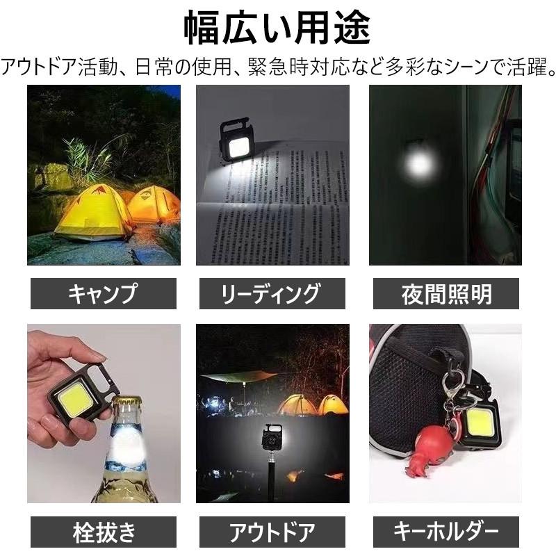 【2個セット】懐中電灯  LEDライト LED投光器  高輝度 800ルーメン 500mAH COB ライト  小型 ミニ ライト 作業灯 LED投光ライト キーホルダー 防災｜tetuya｜13