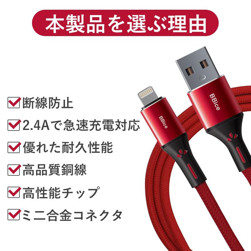 iPhone充電ケーブル MFi 認証ケーブル iphone充電コード MFi認証品 iOS対応 iphone ipad iPod 丈夫 断線に強い 2.4A 急速充電 2m｜tetuya｜02