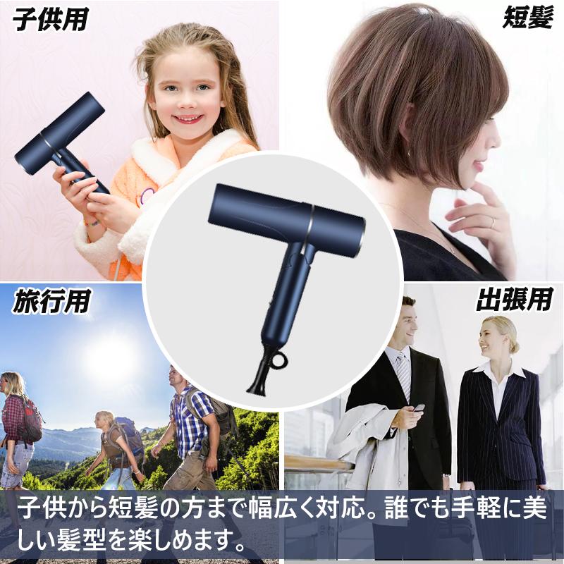 【一年保証】ドライヤー ヘアドライヤー 折り畳み式 3段階調整 57℃恒温 過熱保護 超軽量 低騒音 コンパクト 過熱保護｜tetuya｜02