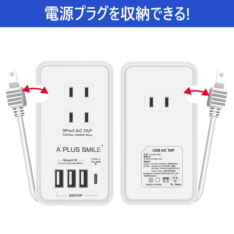 電源タップ ac アダプター usb コンセントPD20W 急速充電ポート1つUSB-C ３個USB充電ポート 3つACコンセント PSE認証済｜tetuya｜11