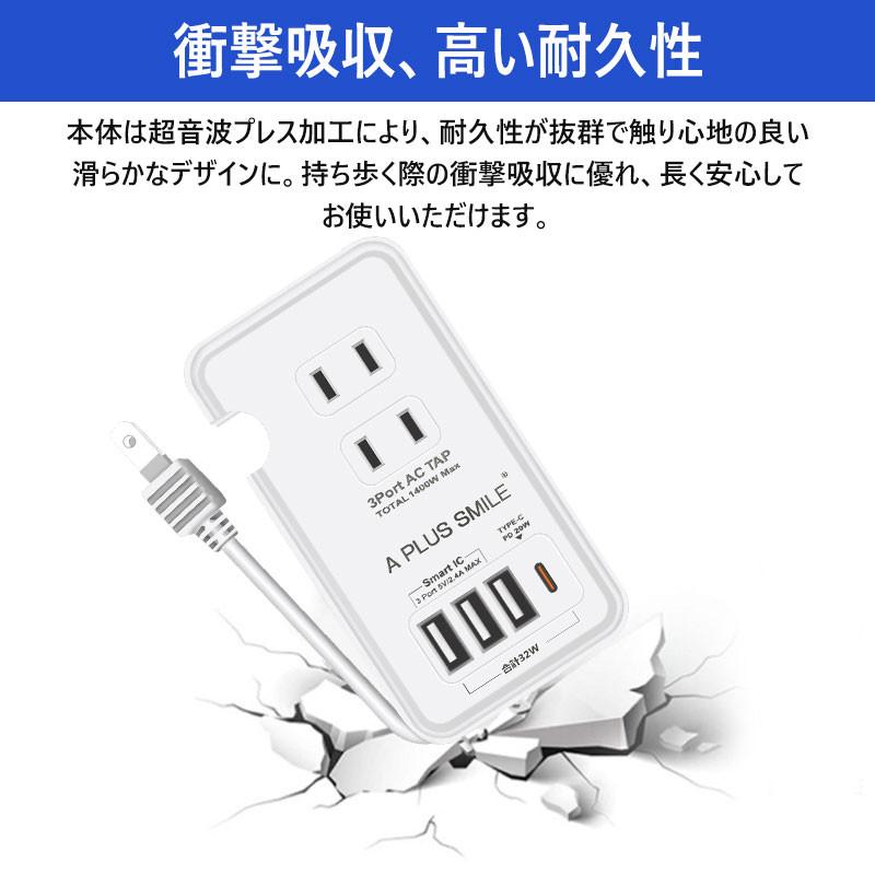 電源タップ ac アダプター usb コンセントPD20W 急速充電ポート1つUSB-C ３個USB充電ポート 3つACコンセント PSE認証済｜tetuya｜13