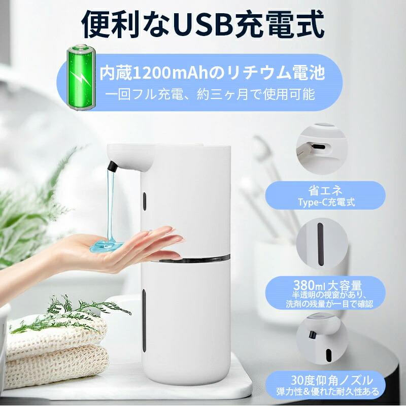 ソープディスペンサー 自動 泡 充電式 ハンドソープ ディスペンサー