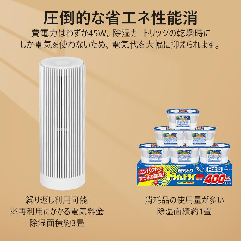 除湿機 コンパクト 小型 除湿器  除湿剤 繰り返し使える 省エネ 除湿 湿気取り カビ対策 湿気対策 結露対策 梅雨対策 乾燥剤 クローゼット｜tetuya｜11