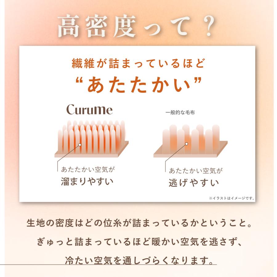 毛布 ブランケット シングル 140×200 テイジン 公式 Curume クルミー 洗える ふわふわ あったか 掛け毛布 ひざ掛け フランネル 暖かい 厚手 冬用 冬 肌触り | TEIJIN | 12