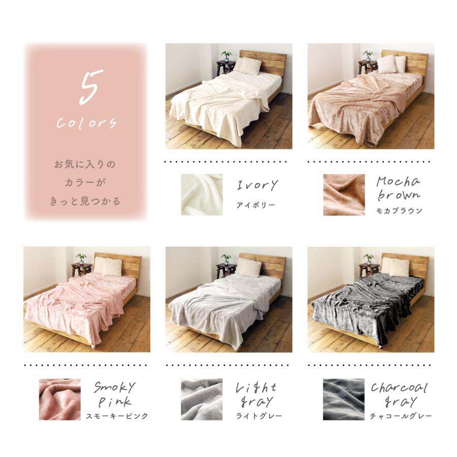 TEIJIN Curume クルミー 毛布 ブランケット 掛け毛布 5色