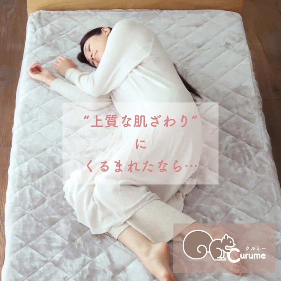 TEIJIN ボックスシーツ 一体型 敷きパッド 5色 Curume クルミー