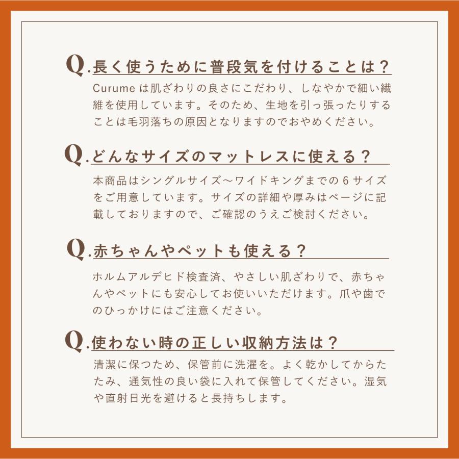 TEIJIN（テイジン） ボックスシーツ 敷きパッド Curume クルミー