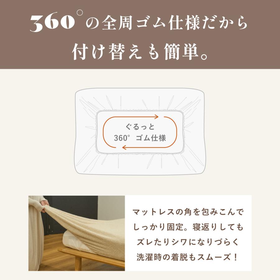 TEIJIN（テイジン） ボックスシーツ 敷きパッド Curume クルミー