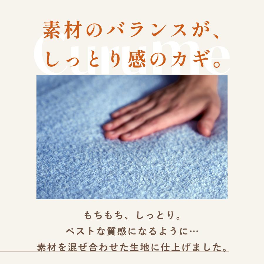 TEIJIN（テイジン） ボックスシーツ 敷きパッド Curume クルミー