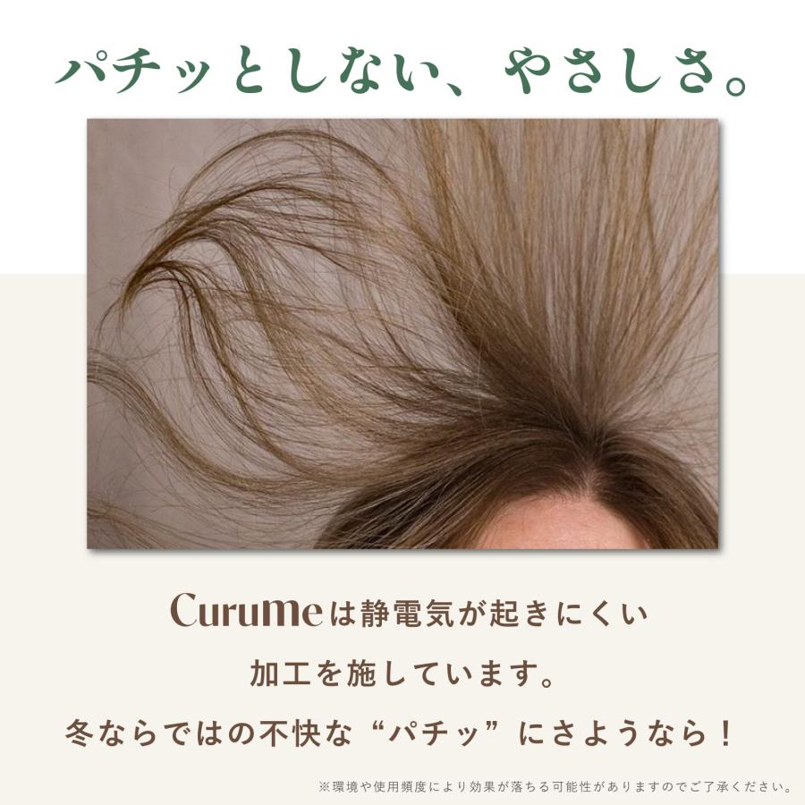TEIJIN（テイジン） ボックスシーツ 敷きパッド Curume クルミー