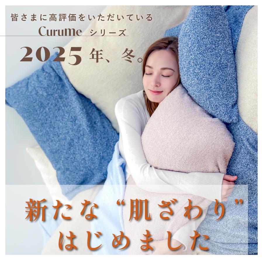 TEIJIN（テイジン） ボックスシーツ 敷きパッド Curume クルミー