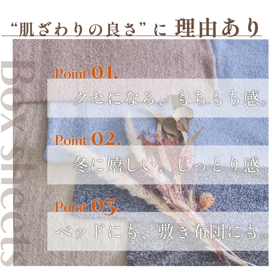 TEIJIN（テイジン） ボックスシーツ 敷きパッド Curume クルミー