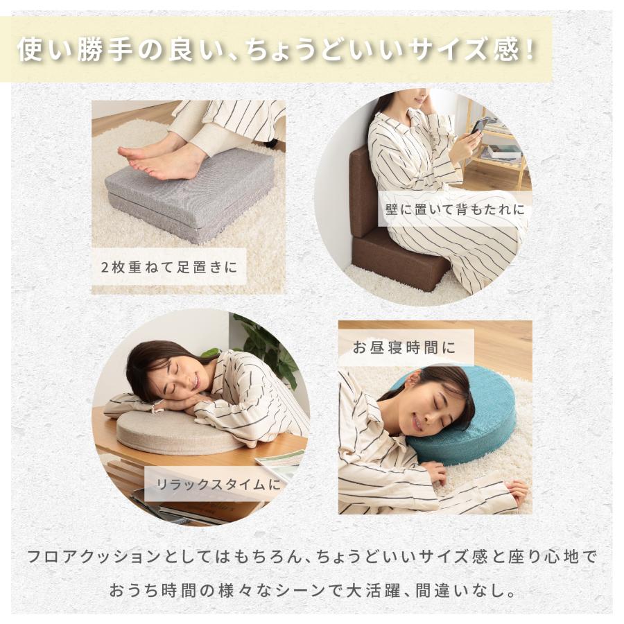 高反発クッション 2個セット 直径40cm 厚み5cm 厚め 座布団 テイジン