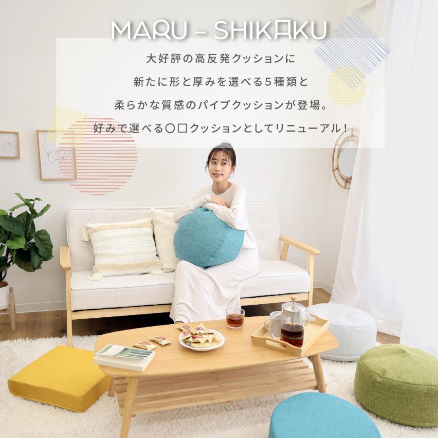 パイプクッション 直径40cm 厚み15cm 厚め 座布団 テイジン 帝人