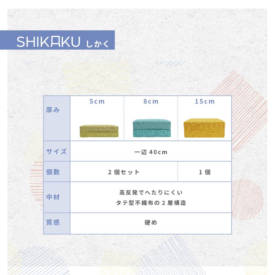 高反発クッション 2個セット 直径40cm 厚み5cm 厚め 座布団 テイジン