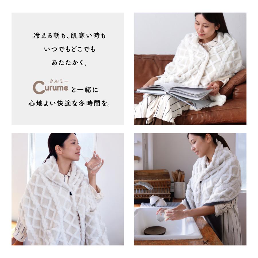 TEIJIN（テイジン） 羽織れる ブランケット Curume (クルミー) ルーム