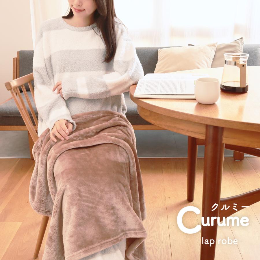 TEIJIN ひざ掛け Curume (クルミー) ブランケット 膝掛け ハーフ TEIJIN ひざ掛け Curume (クルミー) ブランケット 膝掛け ハーフ