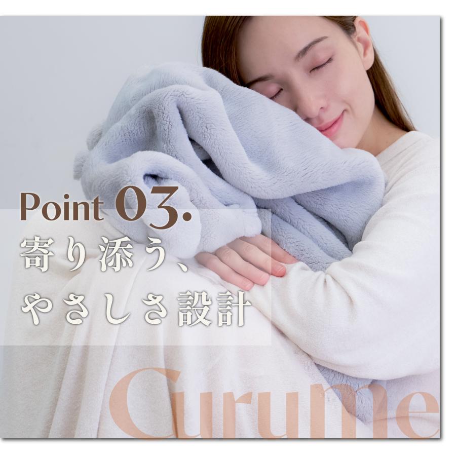 TEIJIN（テイジン） ひざかけ 毛布 ブランケット Curume クルミー 約