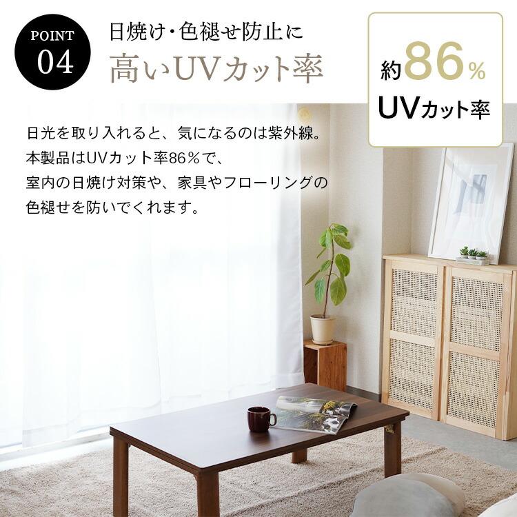 レースカーテン 2枚組 テイジン 幅100×丈228cm 光拡散 ホワイト 日本製