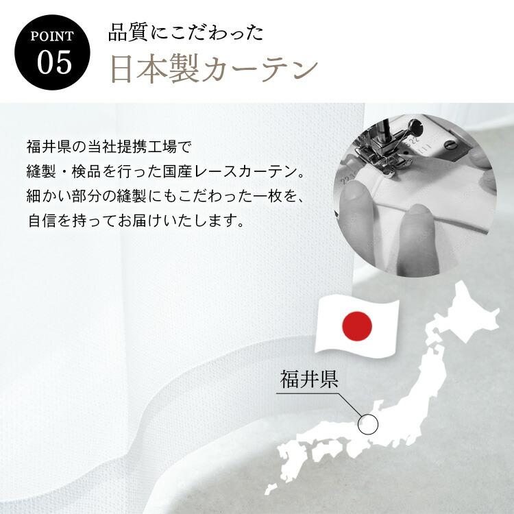 レースカーテン 2枚組 テイジン 幅100×丈228cm 光拡散 ホワイト 日本製