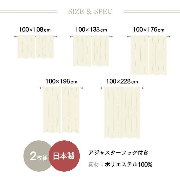 レースカーテン 2枚組 テイジン 幅100×丈228cm 光拡散 ホワイト 日本製