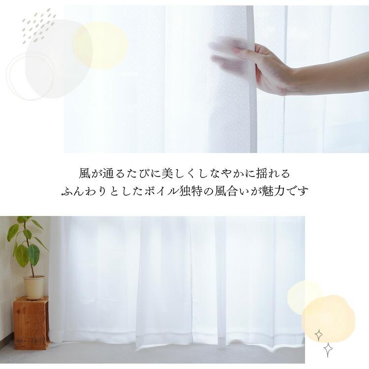 レースカーテン 2枚組 テイジン 幅100×丈228cm 光拡散 ホワイト 日本製