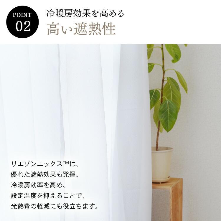 レースカーテン 2枚組 テイジン 幅100×丈228cm 光拡散 ホワイト 日本製