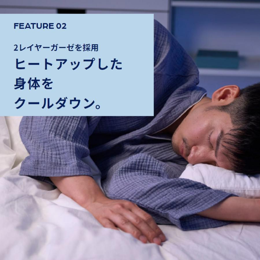 スリープウェア テイジン 公式 コアスリープ メンズ 上下セット