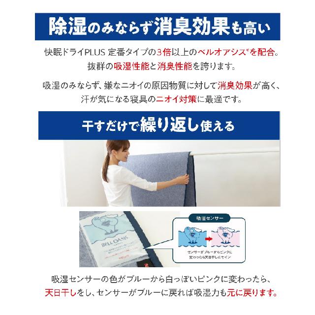 TEIJIN（テイジン） 除湿シート Tcomfort 快眠ドライ シングル 日本製