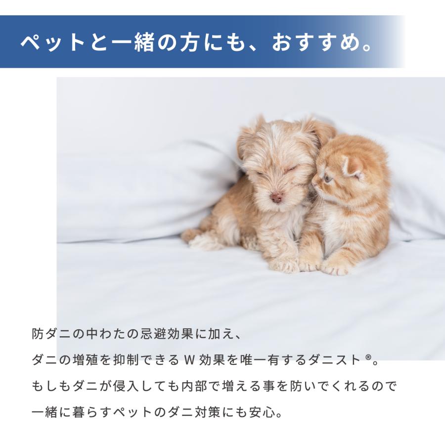 テイジン 敷きパッド セミダブル ダニスト ベッド 防ダニ 防臭 パット オールシーズン 通年 |  | 06
