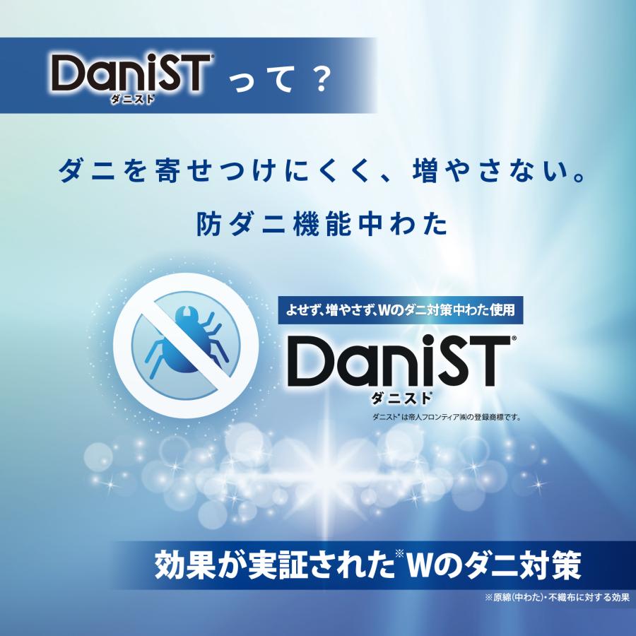 テイジン 公式 ダニスト ベッドパッド ダブル 防ダニ 抗菌 防臭 制菌