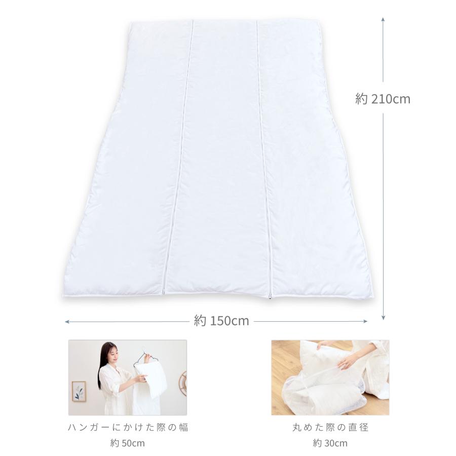 TEIJIN（テイジン） 掛け布団 公式 3分割して洗える シングル 150