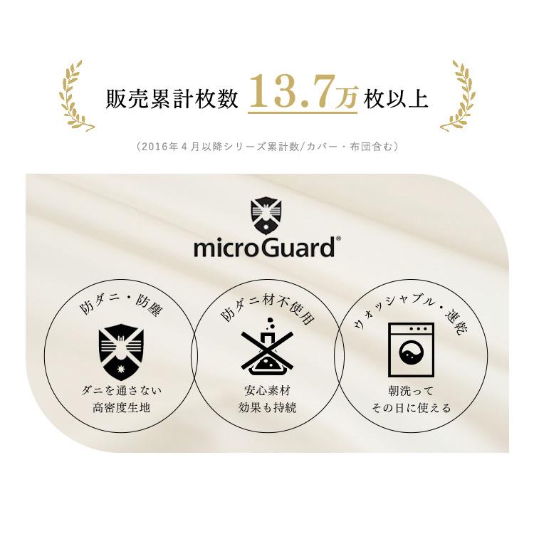 テイジン　ミクロガード 　肌掛布団 ミクロガード®スタンダード 掛布団｜寝具｜暮らしを最適化するアイテム