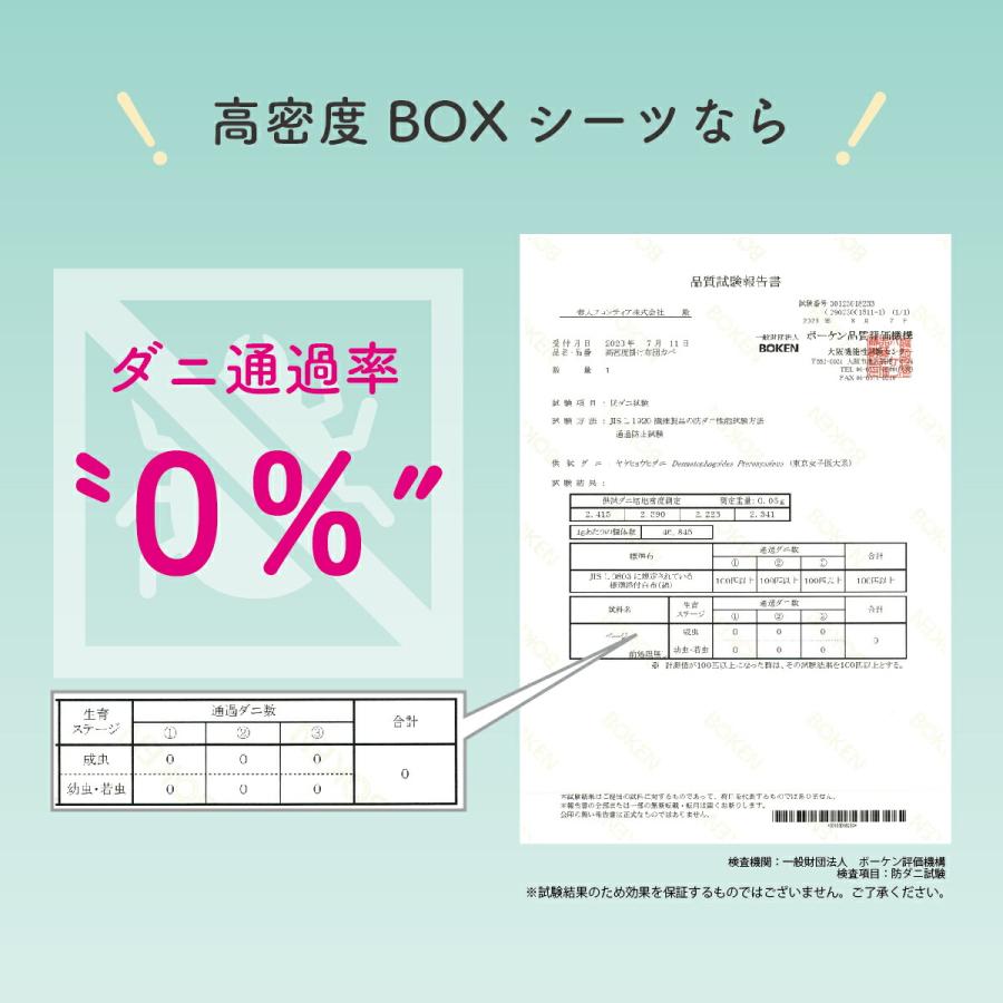 ボックスシーツ ワイドキング ダニ対策 テイジン 防ダニ 高密度 ダニ通過防止 ハウスダスト対策 肌触りが良い 洗える オールシーズン 通年 ポリエステル｜texet001｜06