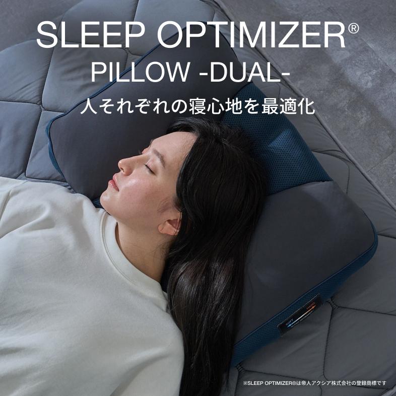 枕 約40×57cm テイジン 公式 SLEEP OPTIMIZER PILLOW まくら ブラック 通気性 高さ調節 パイプ 洗濯可 洗える 寝心地 横向き 仰向け うつぶせ寝 横寝 | 