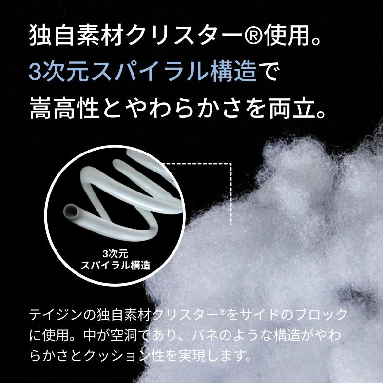 枕 約40×57cm テイジン 公式 SLEEP OPTIMIZER PILLOW まくら ブラック 通気性 高さ調節 パイプ 洗濯可 洗える 寝心地 横向き 仰向け うつぶせ寝 横寝 |  | 06