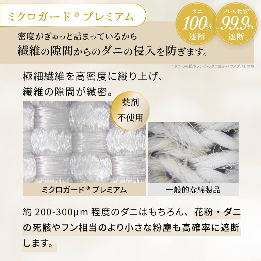 ミクロガード 防ダニ 掛け布団 シングル 150×210cm あったか 掛布団