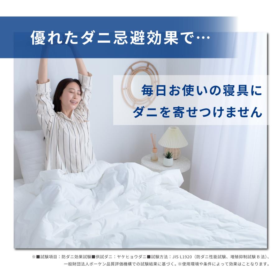 肌掛け布団 シングル テイジン 公式 150×210cm ダニスト ホワイト