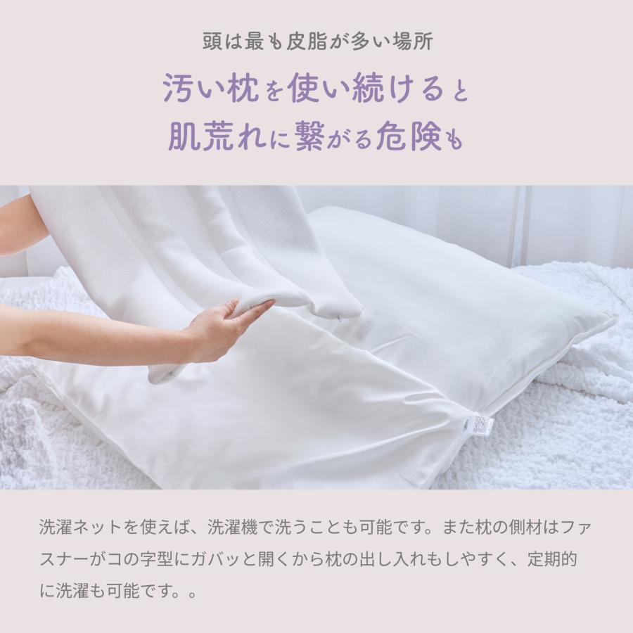 寝顔も可愛くなれる枕 テイジン 公式 約50×70cm まくら 枕 ホワイト