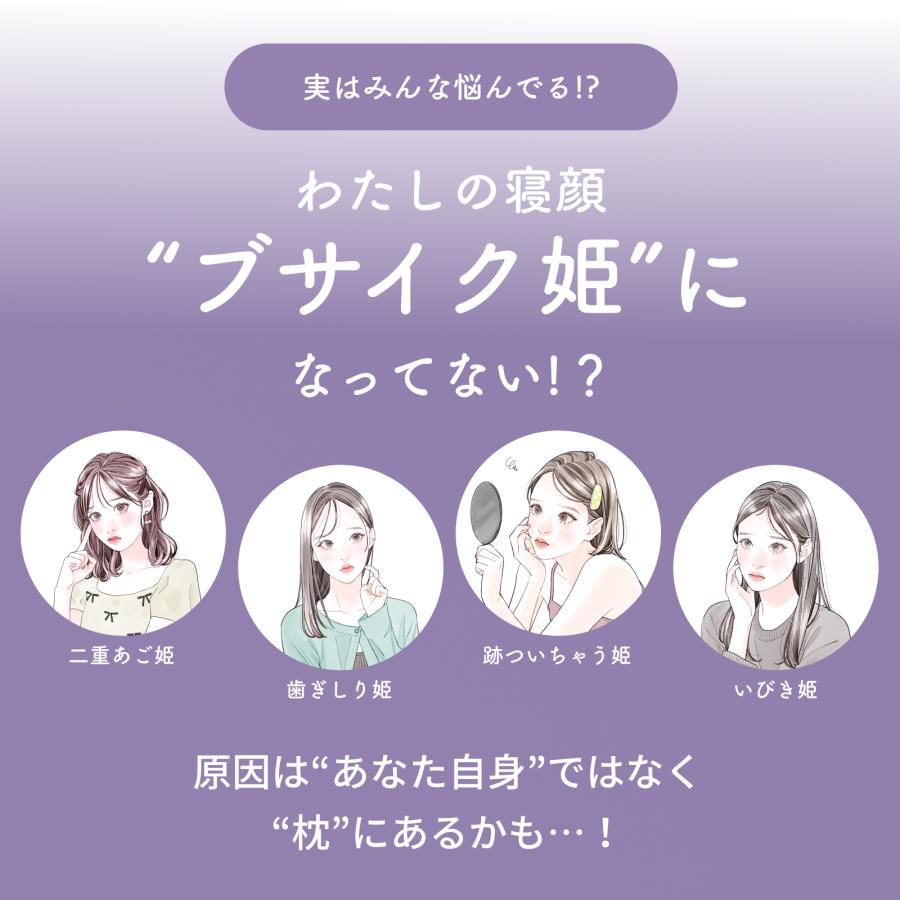 寝顔も可愛くなれる枕 テイジン 公式 約50×70cm まくら 枕 ホワイト