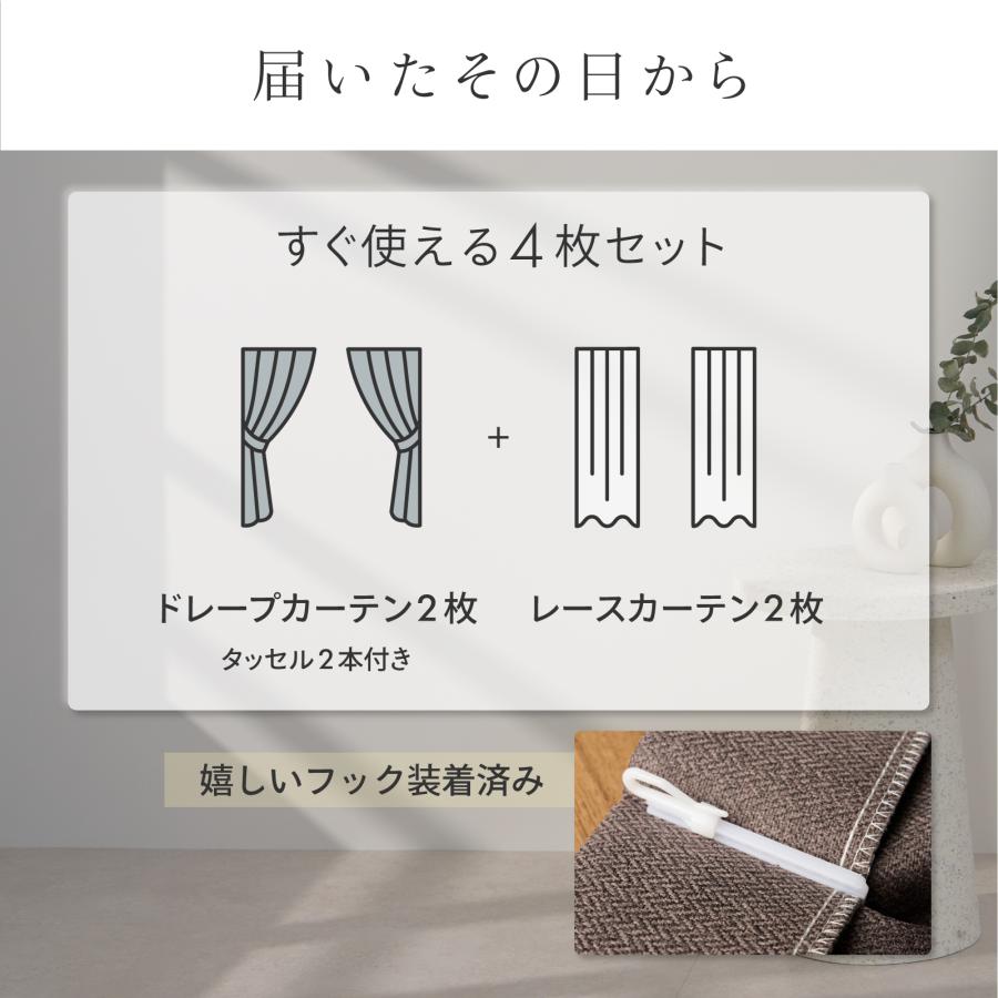 TEIJIN（テイジン） カーテン 4枚セット 遮光 1級 ミラーレース 遮熱