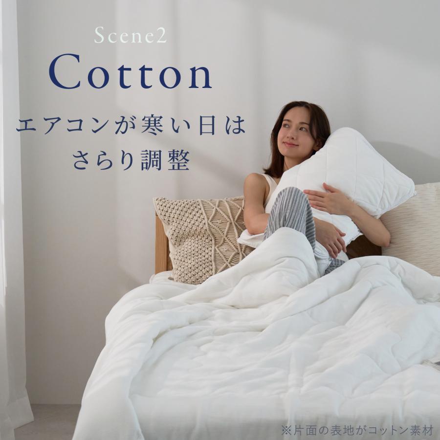 TEIJIN（テイジン） 肌掛け布団 ダブル 夏 接触冷感 クール ケット