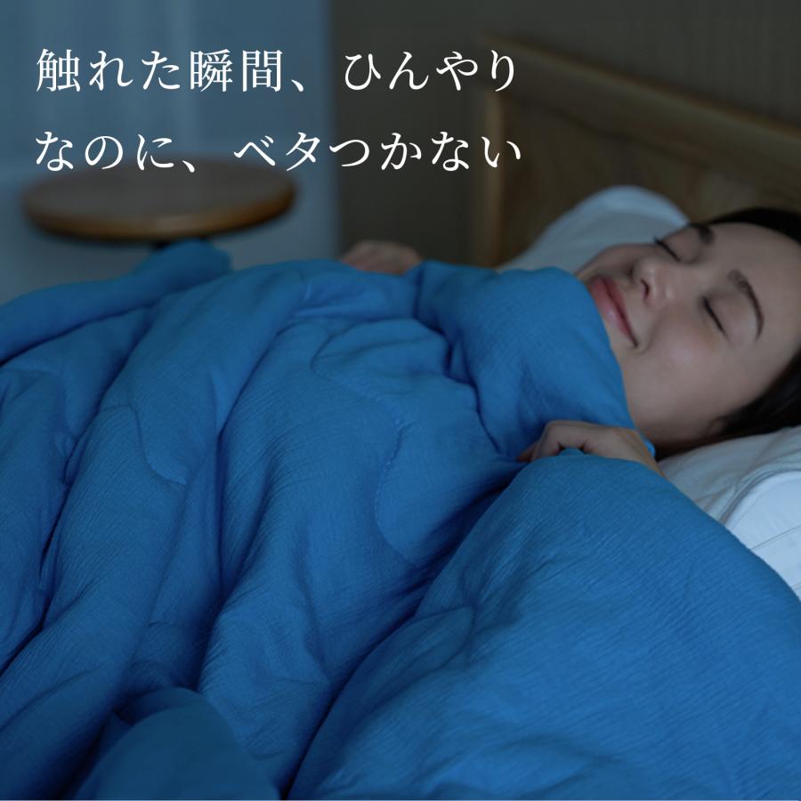 TEIJIN（テイジン） 肌掛け布団 ダブル 夏 接触冷感 クール ケット