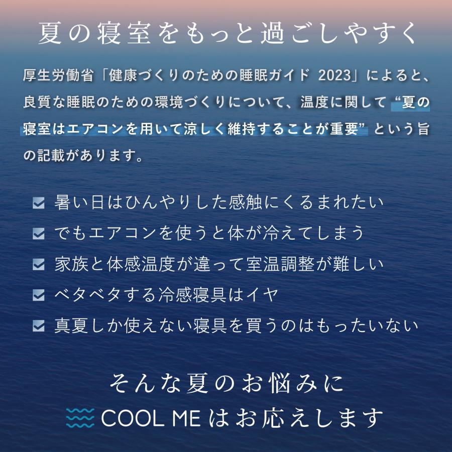 TEIJIN（テイジン） ボックスシーツ ダブル 敷きパッド 接触冷感 夏