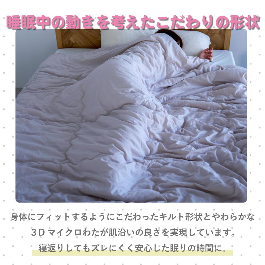肌掛け布団 ダブル テイジン 公式 190×210cm エアコンのともだち 肌