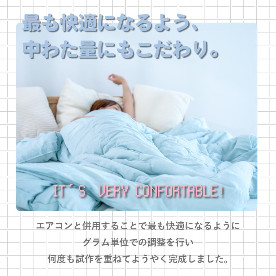 肌掛け布団 夏 セミダブル テイジン エアコンのともだち タオルケット