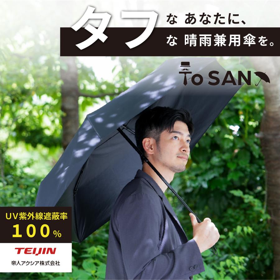 日傘　テイジン 帝人 日傘 ToSAN テイジン 2026年 NEW 遮光 折り畳み 晴雨兼用 撥水