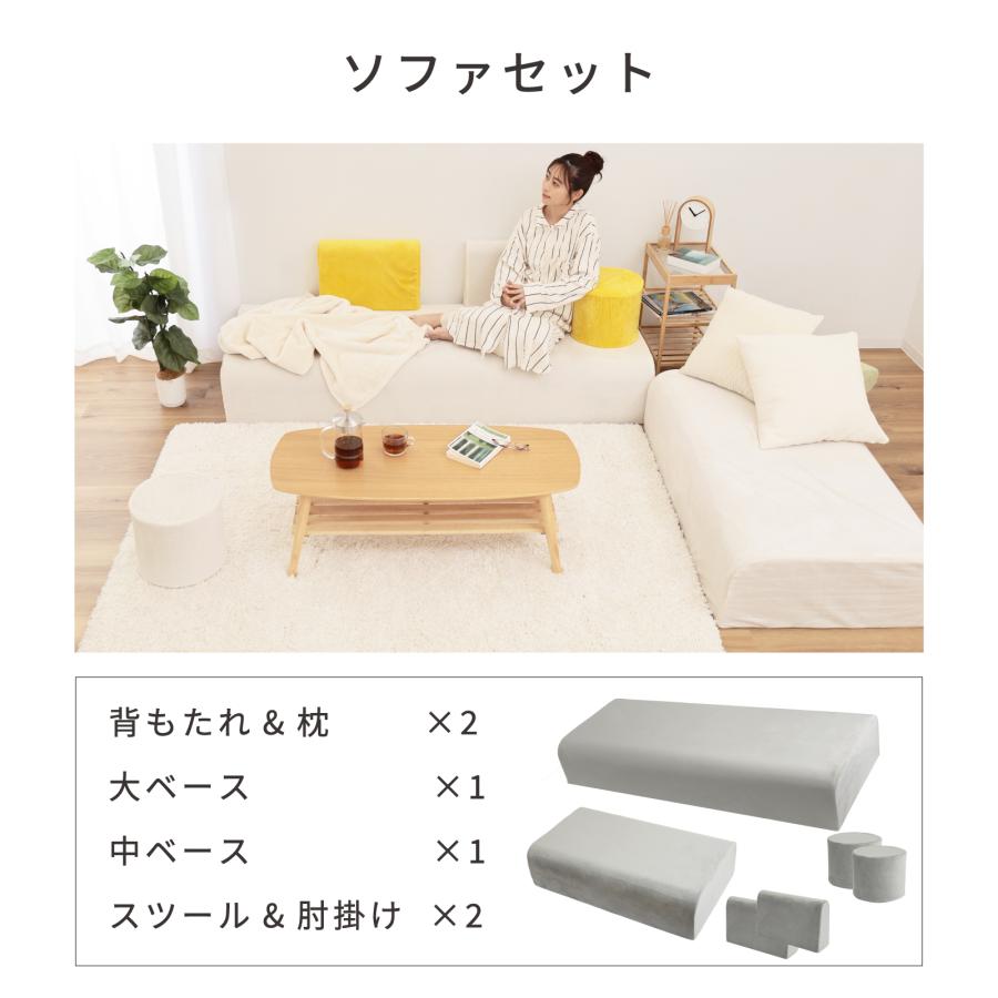 TEIJIN（テイジン） 公式 ブロックソファ 座面 ソファー 組み合わせ
