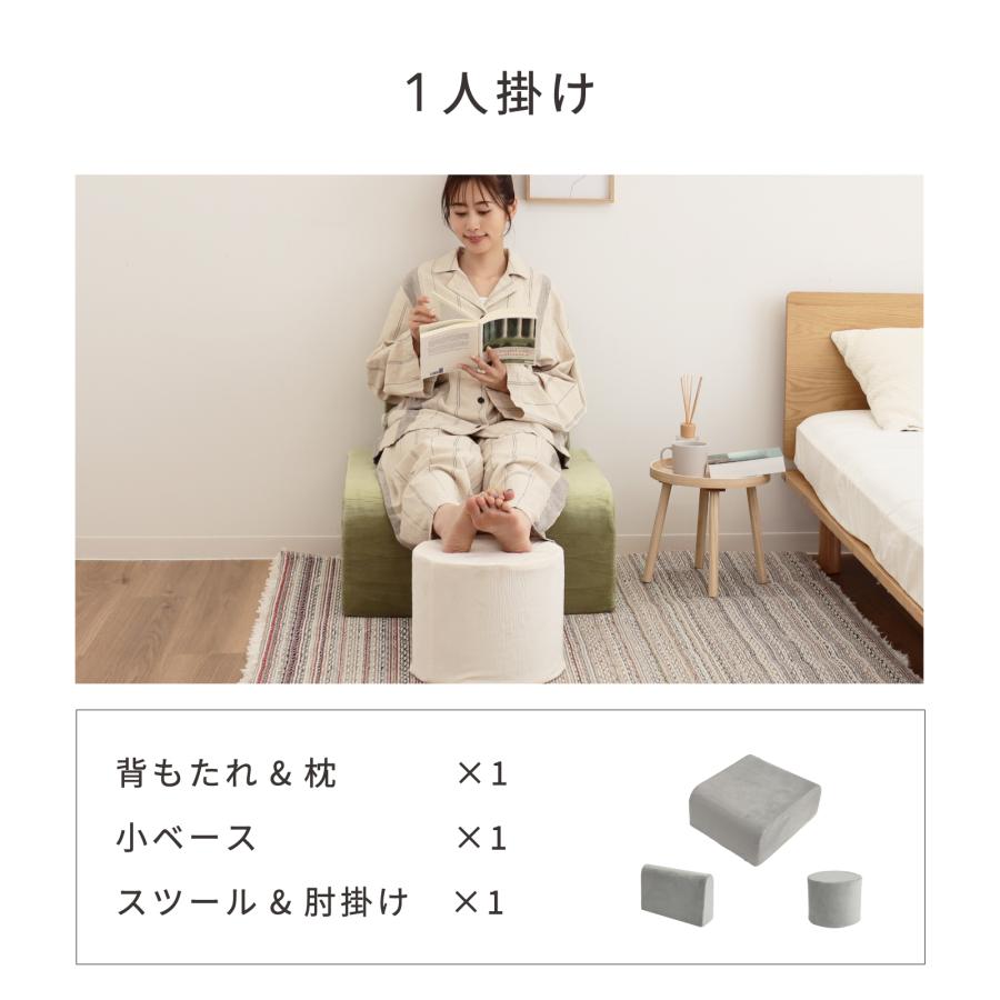 たいそん ソファー TEIJIN（テイジン） 公式 ブロックソファ 座面 ソファー 組み合わせ